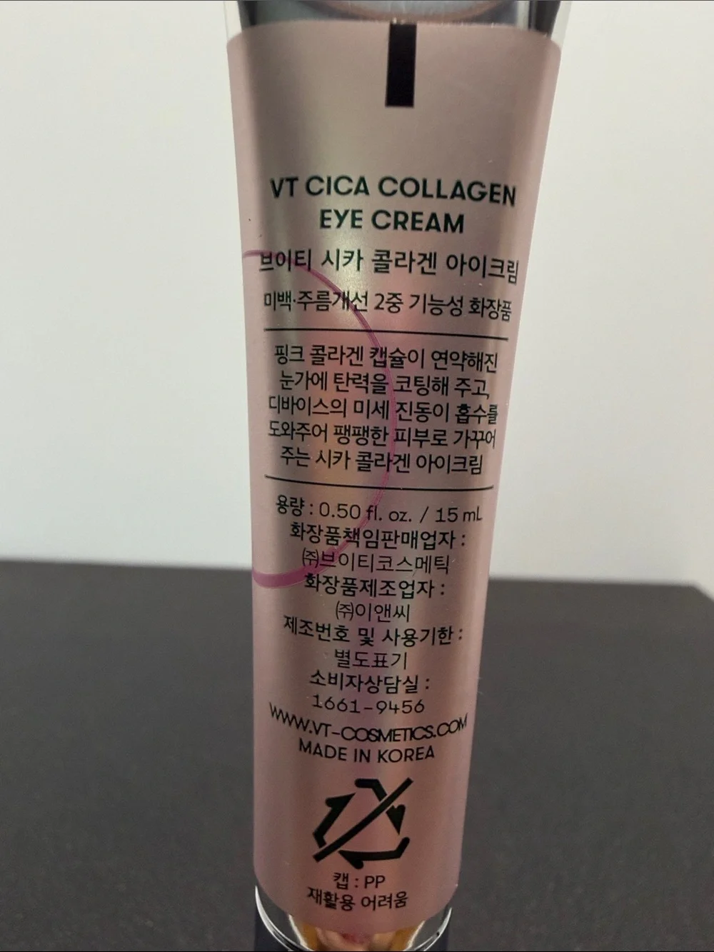 VT Cica Collagen Eye Cream - Hydrating Eye Treatment